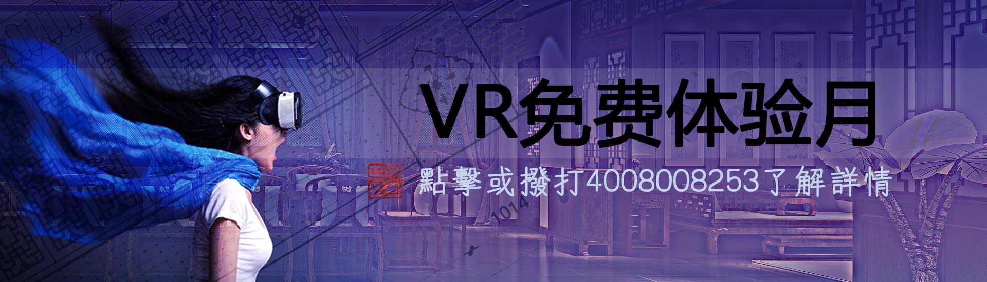 最火的网赌app设计VR体验月